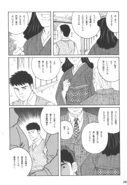 Page 249 of House of Brutes Vol 3