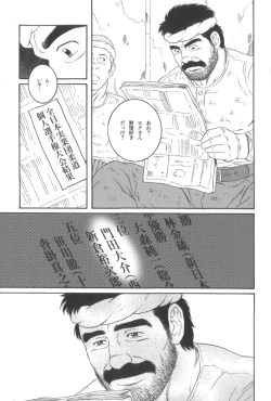 Page 256 of House of Brutes Vol 3