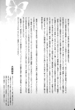 Page 264 of House of Brutes Vol 3