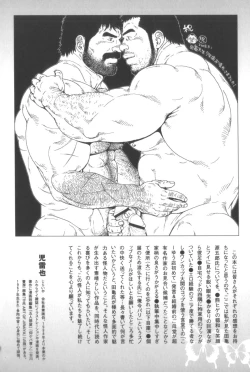 Page 265 of House of Brutes Vol 3