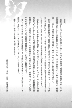 Page 268 of House of Brutes Vol 3