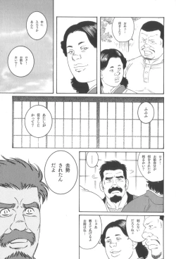 Page 32 of House of Brutes Vol 3