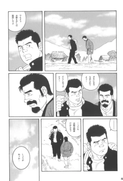 Page 47 of House of Brutes Vol 3