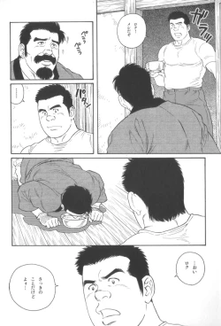 Page 59 of House of Brutes Vol 3