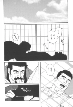 Page 71 of House of Brutes Vol 3