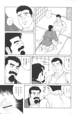 Page 72 of House of Brutes Vol 3