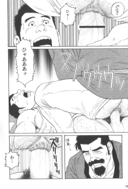 Page 75 of House of Brutes Vol 3