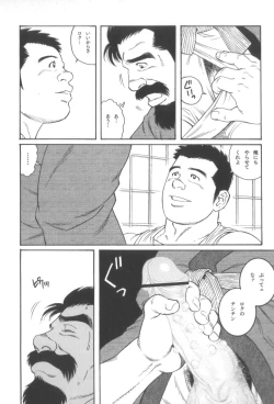 Page 79 of House of Brutes Vol 3