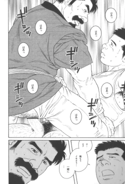 Page 81 of House of Brutes Vol 3