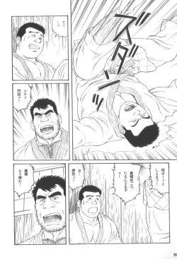 Page 95 of House of Brutes Vol 3