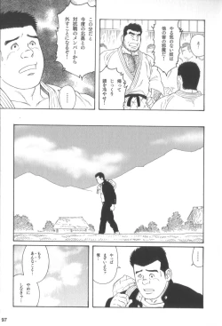 Page 96 of House of Brutes Vol 3