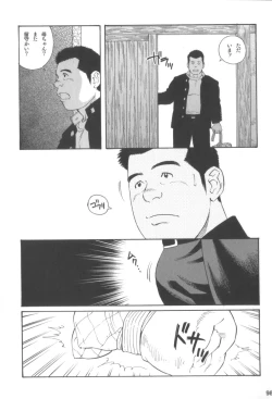 Page 97 of House of Brutes Vol 3