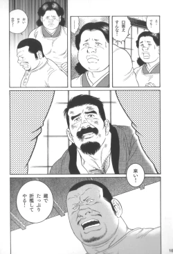 Page 9 of House of Brutes Vol 3