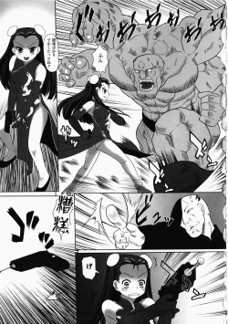 Page 123 of China Heroine Anthology Comics