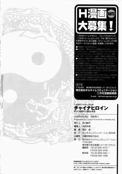 Page 188 of China Heroine Anthology Comics