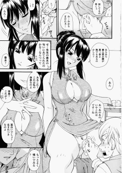 Page 89 of China Heroine Anthology Comics