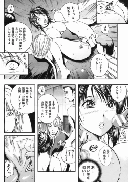 Page 108 of COMIC MUJIN 2005-07