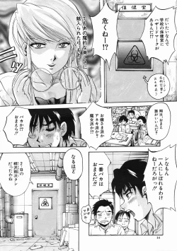 Page 14 of COMIC MUJIN 2005-07