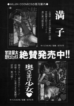 Page 151 of COMIC MUJIN 2005-07