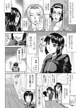 Page 154 of COMIC MUJIN 2005-07