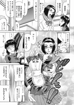 Page 155 of COMIC MUJIN 2005-07