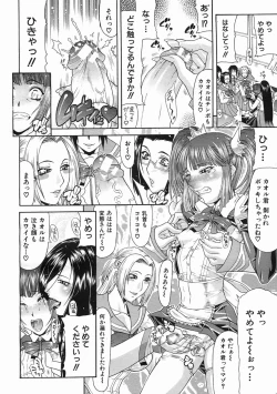 Page 158 of COMIC MUJIN 2005-07