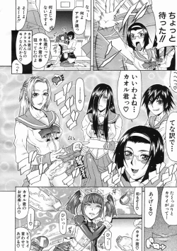 Page 168 of COMIC MUJIN 2005-07