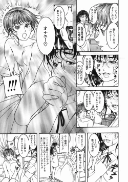 Page 197 of COMIC MUJIN 2005-07