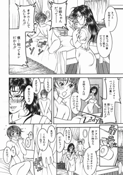 Page 198 of COMIC MUJIN 2005-07