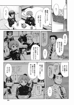 Page 223 of COMIC MUJIN 2005-07