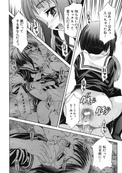 Page 228 of COMIC MUJIN 2005-07