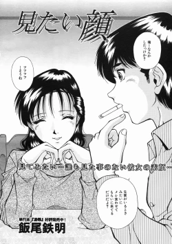 Page 242 of COMIC MUJIN 2005-07