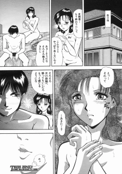 Page 264 of COMIC MUJIN 2005-07