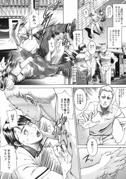 Page 294 of COMIC MUJIN 2005-07