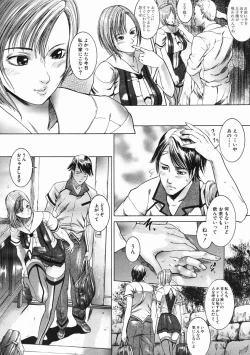 Page 296 of COMIC MUJIN 2005-07