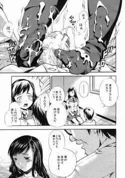 Page 327 of COMIC MUJIN 2005-07