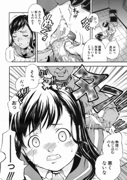 Page 328 of COMIC MUJIN 2005-07