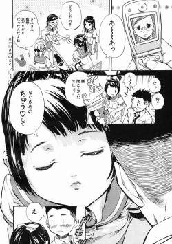 Page 334 of COMIC MUJIN 2005-07