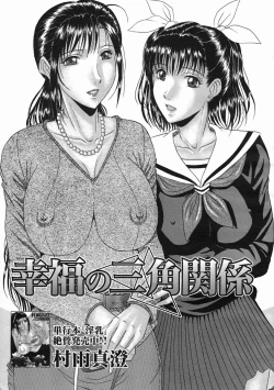 Page 369 of COMIC MUJIN 2005-07