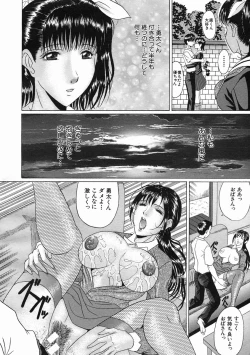 Page 374 of COMIC MUJIN 2005-07