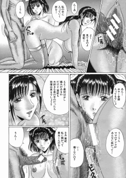 Page 386 of COMIC MUJIN 2005-07