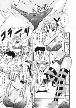 Page 397 of COMIC MUJIN 2005-07