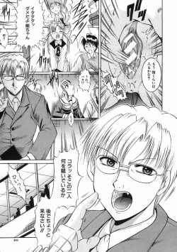 Page 401 of COMIC MUJIN 2005-07