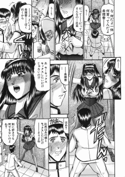 Page 433 of COMIC MUJIN 2005-07