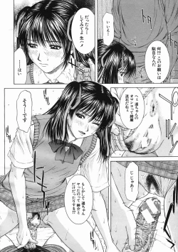 Page 44 of COMIC MUJIN 2005-07