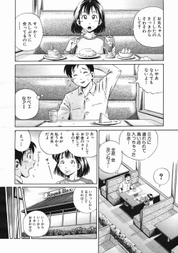 Page 464 of COMIC MUJIN 2005-07