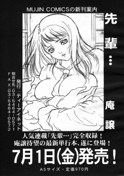 Page 491 of COMIC MUJIN 2005-07