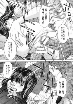 Page 49 of COMIC MUJIN 2005-07