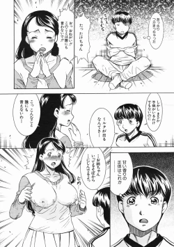 Page 501 of COMIC MUJIN 2005-07