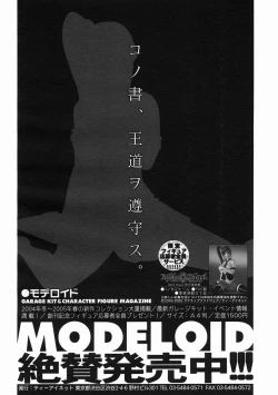 Page 522 of COMIC MUJIN 2005-07